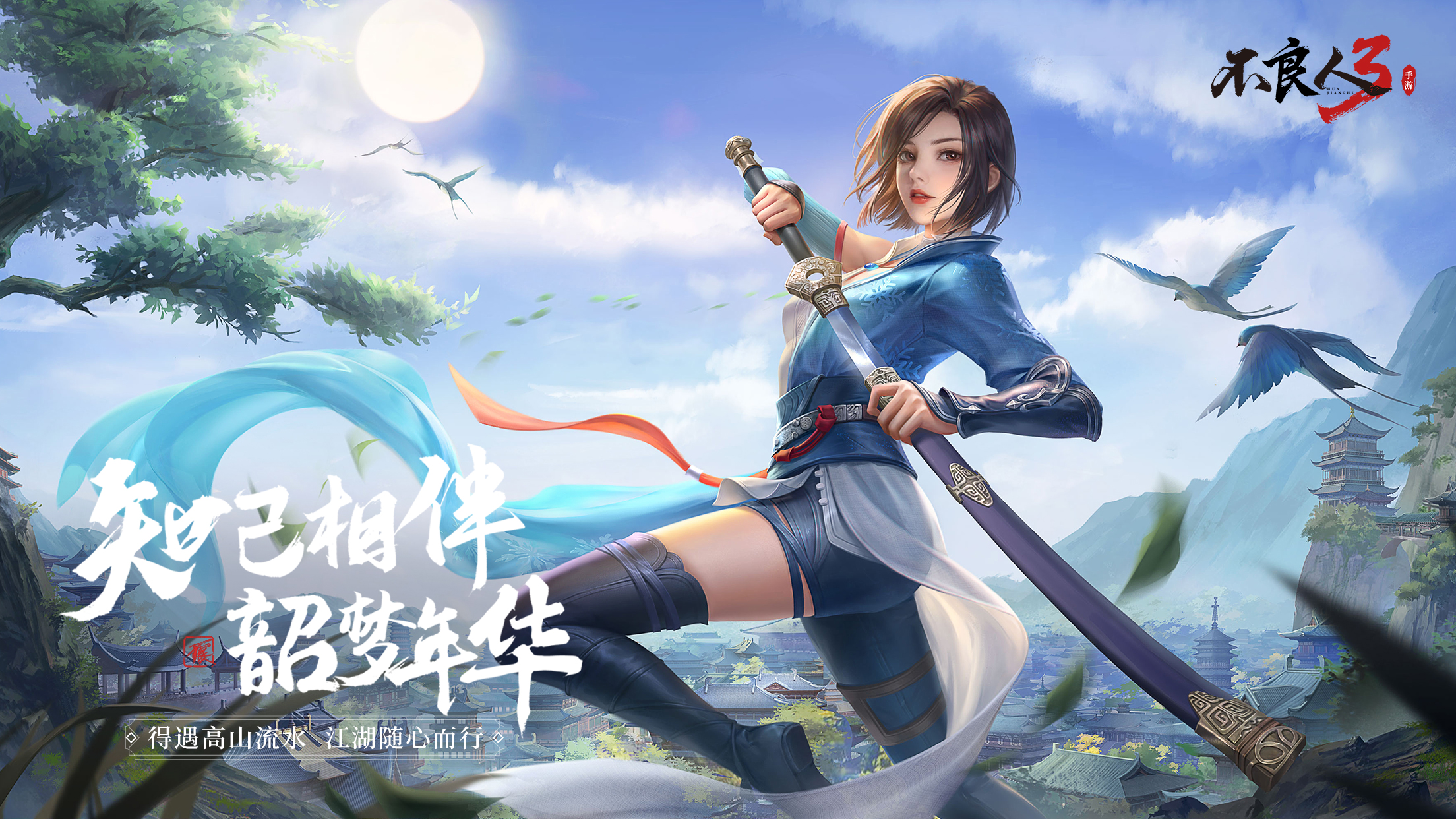 《不良人3》「寻侠」测试即将开启,不良帅超燃CG正式曝光 《不良人3》「寻侠」测试即将开启,不良帅超燃CG正式曝光