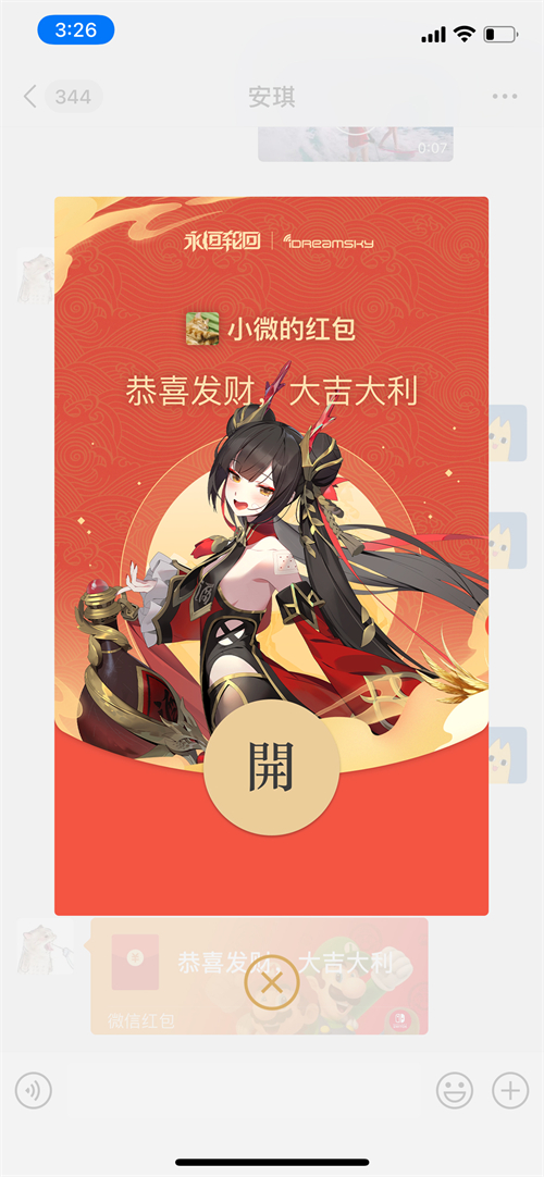 虎虎生威《永恒轮回》微信红包大放送 虎虎生威《永恒轮回》微信红包大放送
