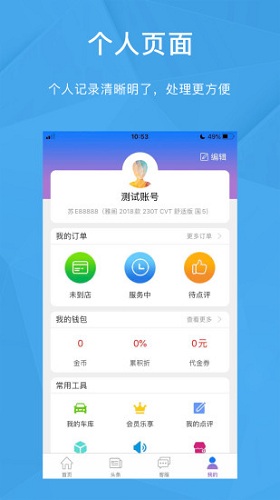 车合利