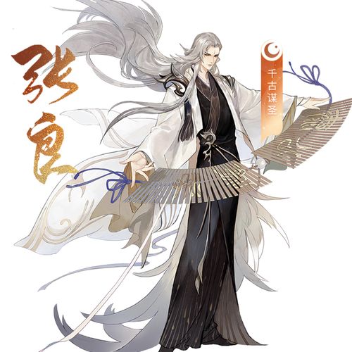 忘川风华录张良的技能是什么 详细技能介绍 忘川风华录张良的技能是什么 详细技能介绍