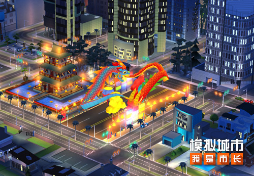 《模拟城市:我是市长》山海同贺版本全平台推出 《模拟城市:我是市长》山海同贺版本全平台推出
