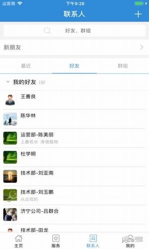 济企通