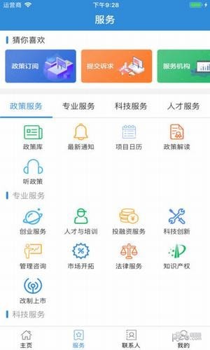济企通