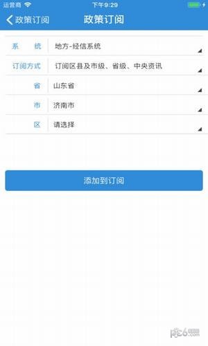济企通