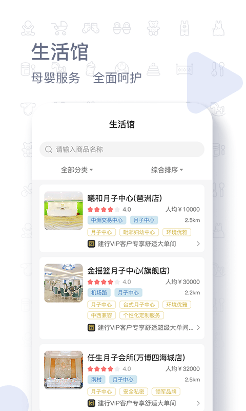 女人帮母婴