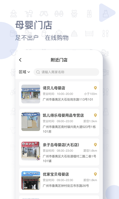 女人帮母婴