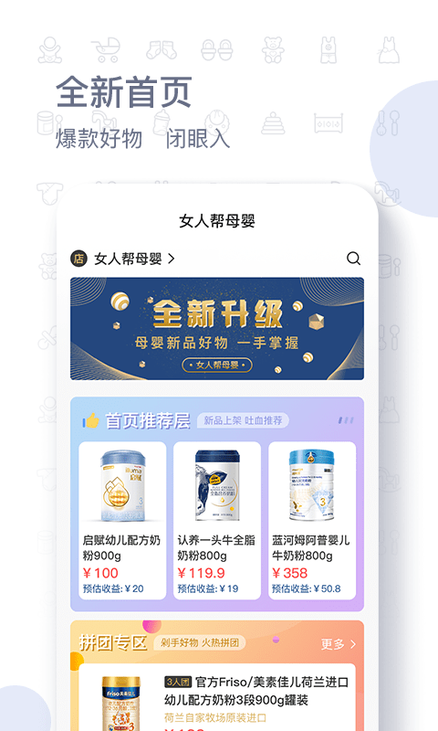 女人帮母婴