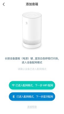 和苗AI音箱