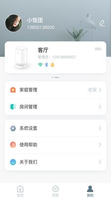 和苗AI音箱