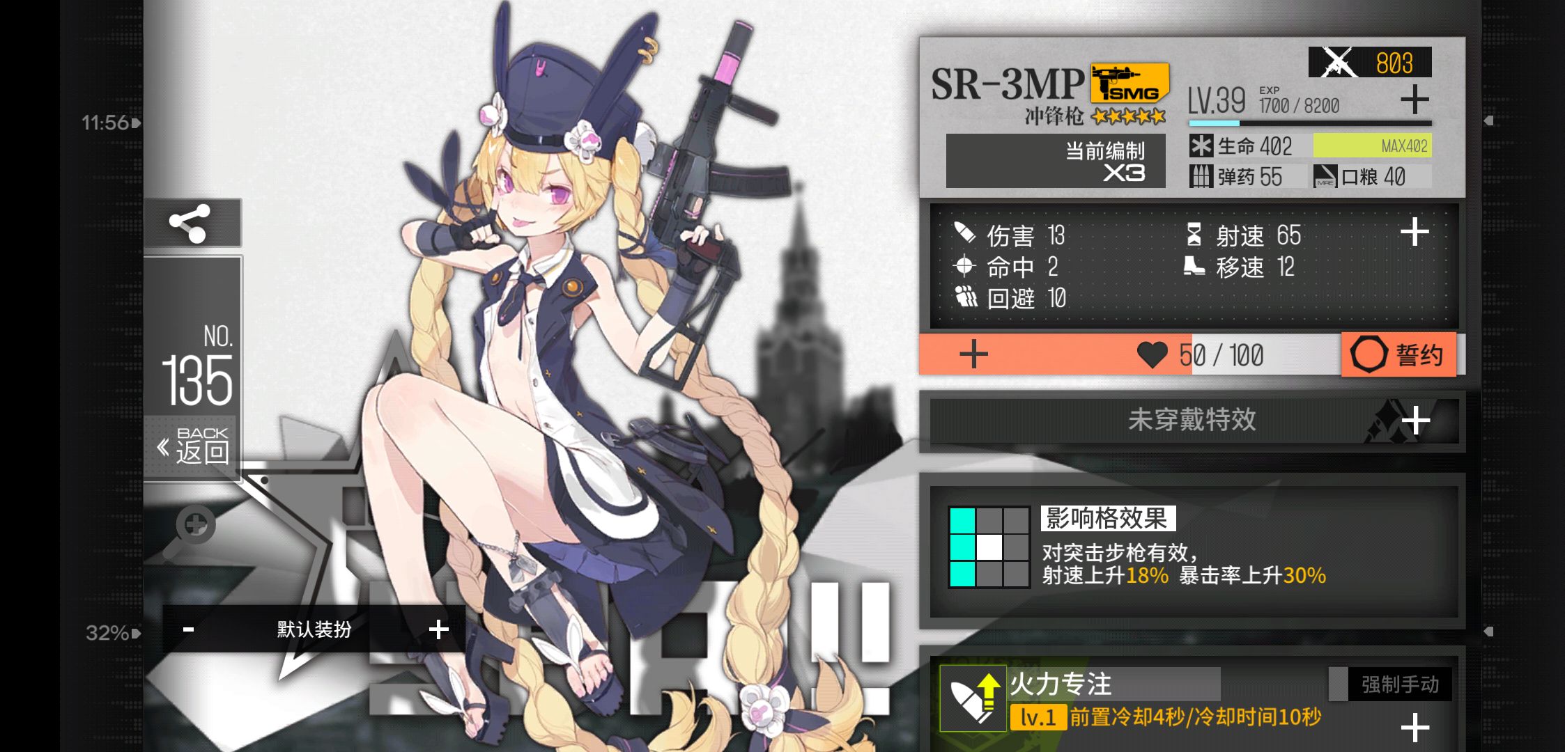 少女前线旋风队该怎么配装 少女前线旋风队配装介绍