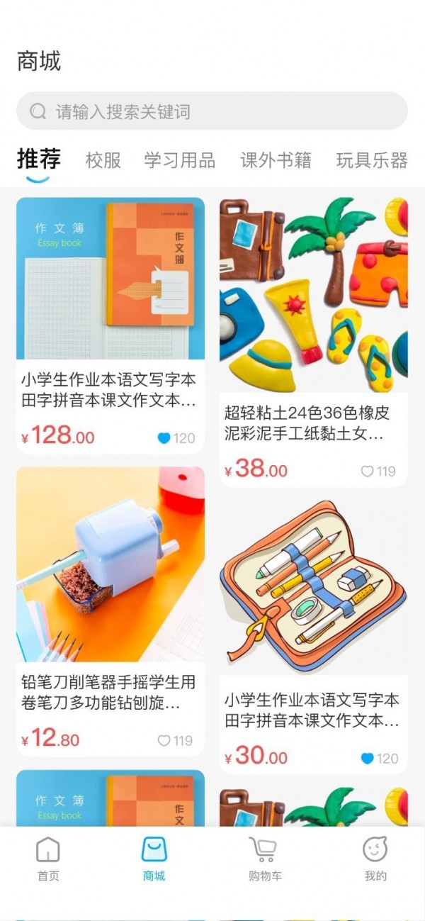 易购校服