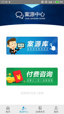 微办案