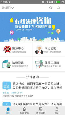 微办案