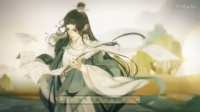 忘川风华录晏几道技能是什么 有什么特点 忘川风华录晏几道技能是什么 有什么特点