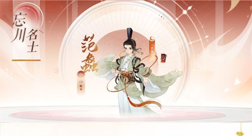 忘川风华录范蠡的技能是什么 使用技巧介绍 忘川风华录范蠡的技能是什么 使用技巧介绍