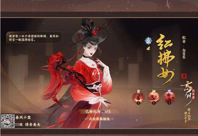 忘川风华录红拂女的技能是什么 超全技能介绍 忘川风华录红拂女的技能是什么 超全技能介绍