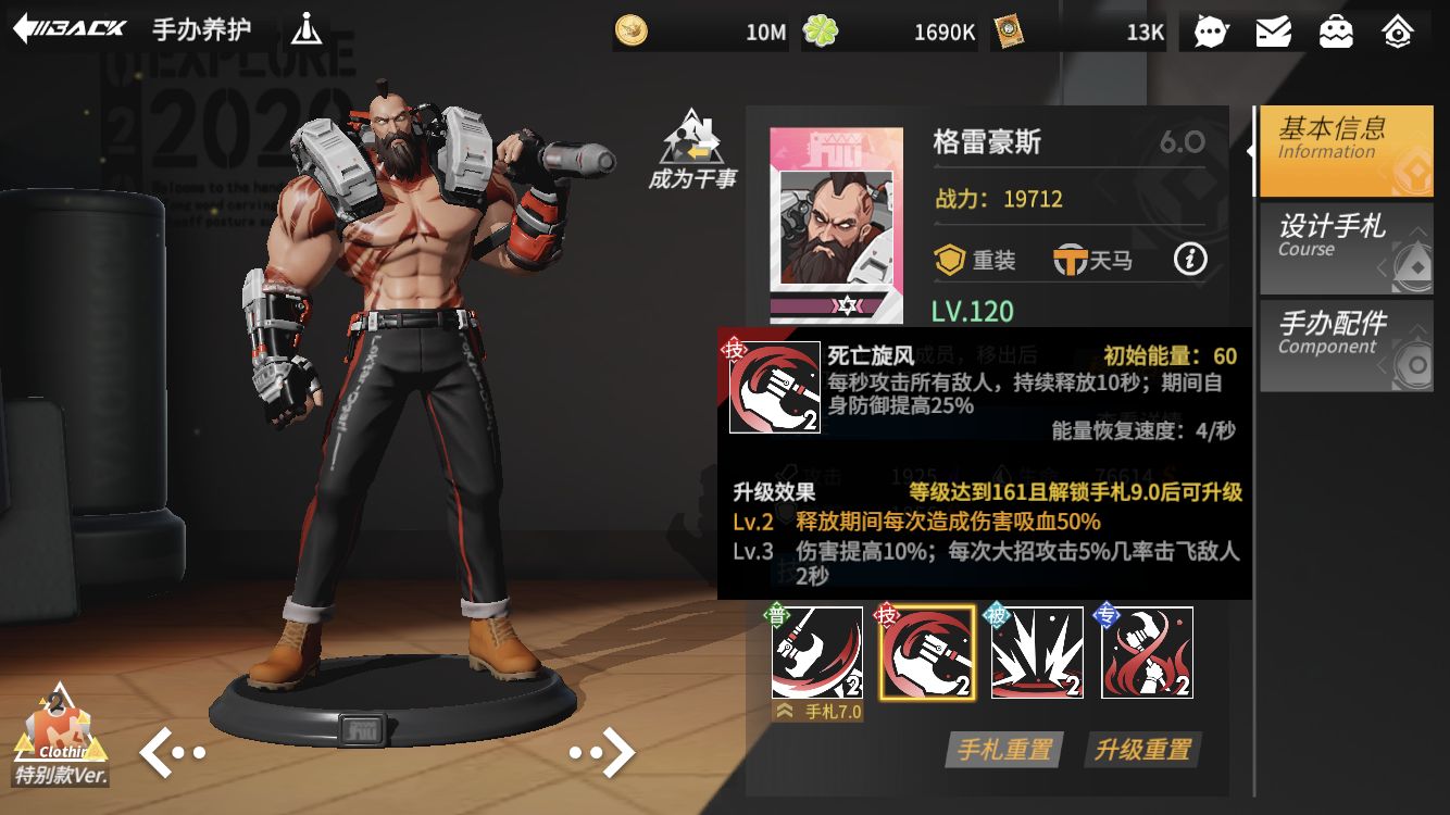 高能手办团格雷豪斯技能是什么 技能效果又是怎么样的 高能手办团格雷豪斯技能是什么 技能效果又是怎么样的