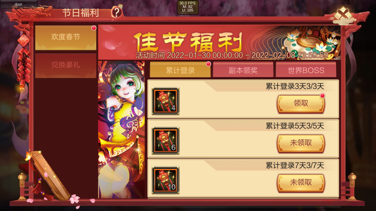 白嫖福利 | 《天龙3D》虎年春节主题月活动1月25日即将来袭 白嫖福利 | 《天龙3D》虎年春节主题月活动1月25日即将来袭