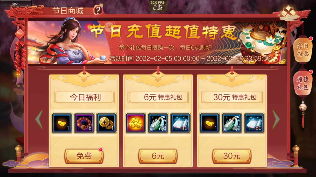 白嫖福利 | 《天龙3D》虎年春节主题月活动1月25日即将来袭 白嫖福利 | 《天龙3D》虎年春节主题月活动1月25日即将来袭