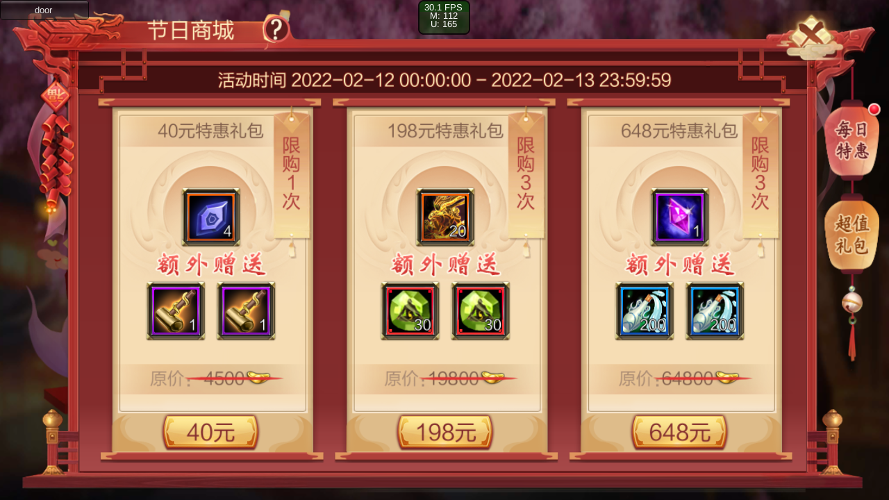 白嫖福利 | 《天龙3D》虎年春节主题月活动1月25日即将来袭 白嫖福利 | 《天龙3D》虎年春节主题月活动1月25日即将来袭