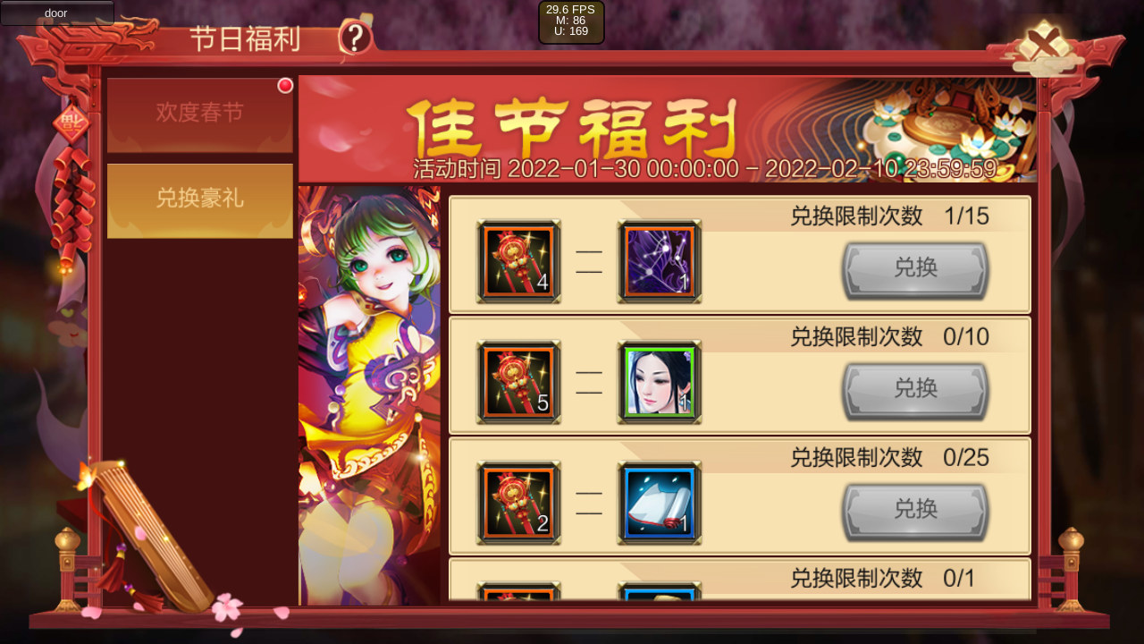白嫖福利 | 《天龙3D》虎年春节主题月活动1月25日即将来袭 白嫖福利 | 《天龙3D》虎年春节主题月活动1月25日即将来袭