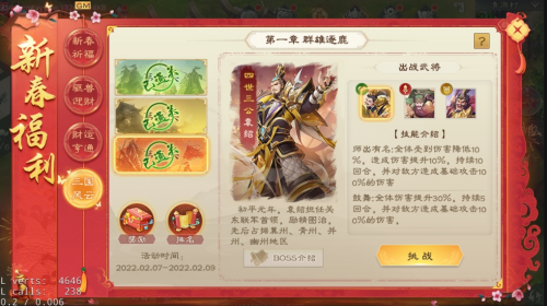 《绿色征途手游》新年版本来袭!寅虎来临启,瑞雪兆丰年! 《绿色征途手游》新年版本来袭!寅虎来临启,瑞雪兆丰年!