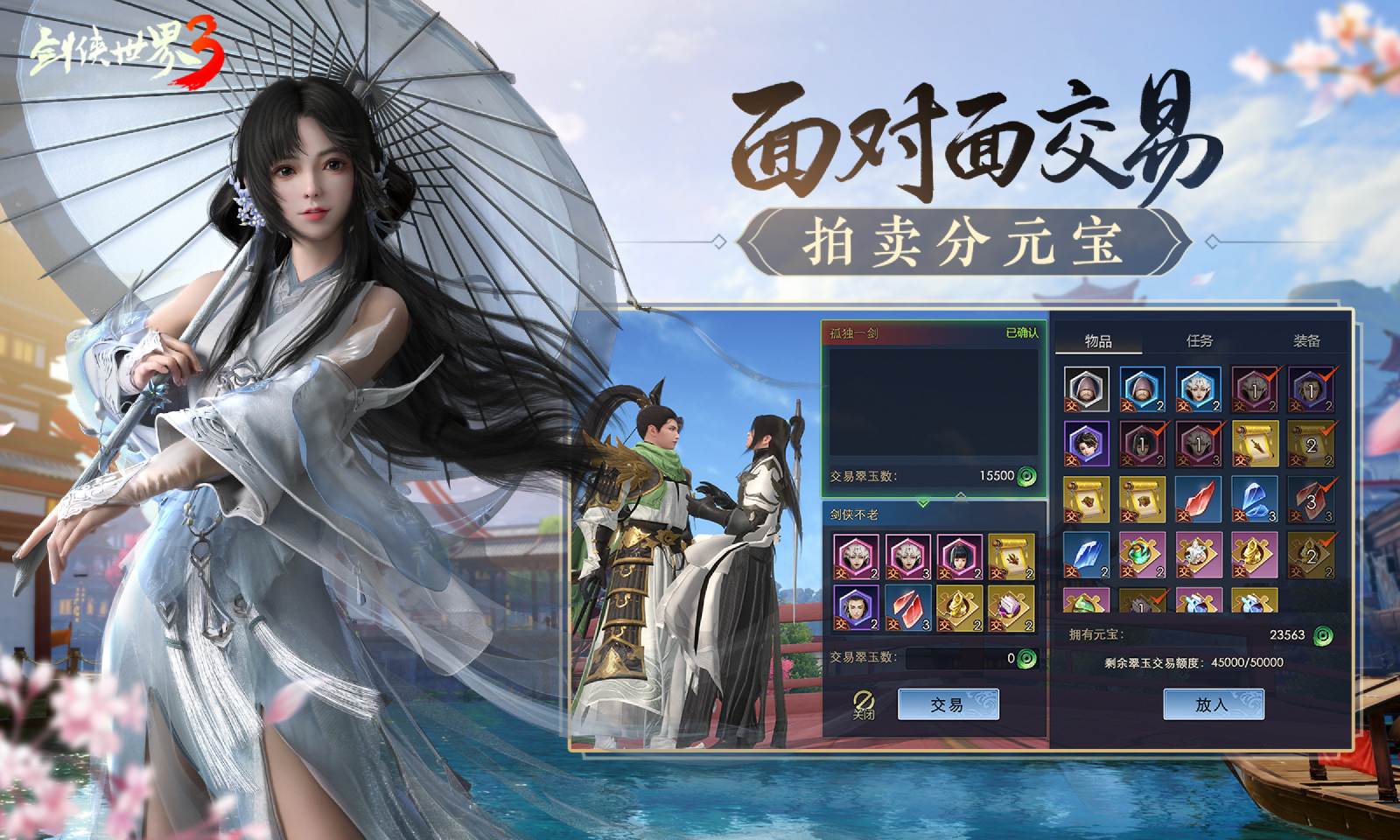 剑侠世界3怎么玩 剑侠世界3玩法介绍