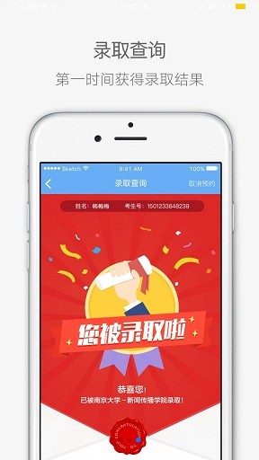 江苏招考