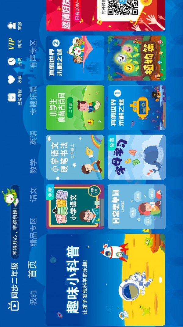 二年级数学同步习题