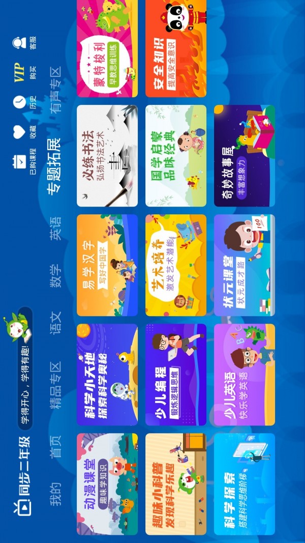 二年级数学同步习题