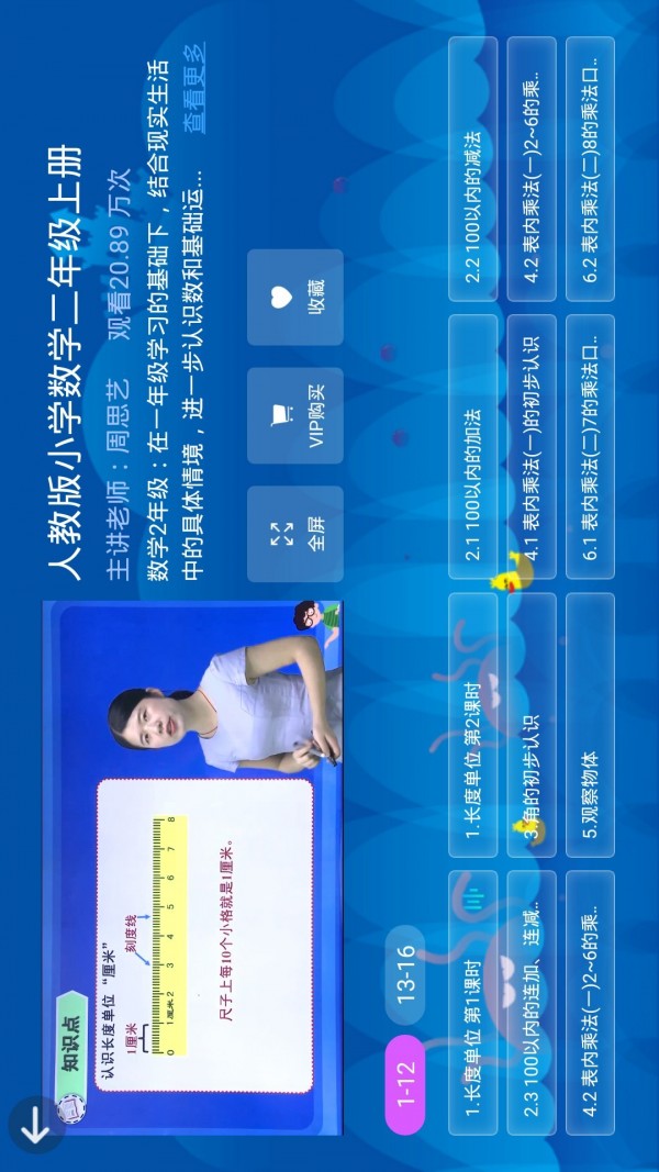 二年级数学同步习题