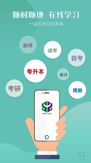 中安教育