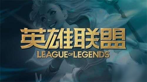 Lol游戏崩溃有哪些原因 怎么解决