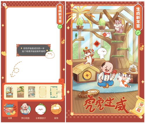 《梦幻花园》年画H5等你DIY 抽取一年好运气 《梦幻花园》年画H5等你DIY 抽取一年好运气