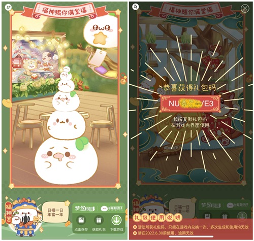 《梦幻花园》年画H5等你DIY 抽取一年好运气 《梦幻花园》年画H5等你DIY 抽取一年好运气