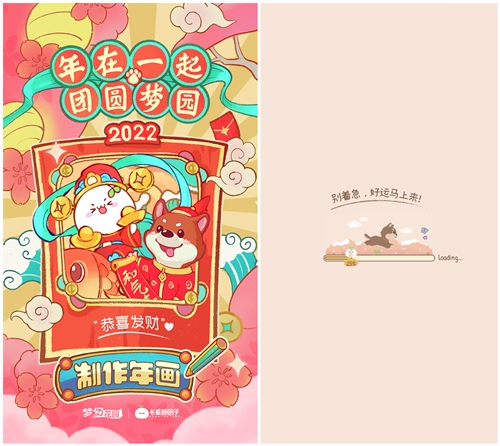 《梦幻花园》年画H5等你DIY 抽取一年好运气 《梦幻花园》年画H5等你DIY 抽取一年好运气