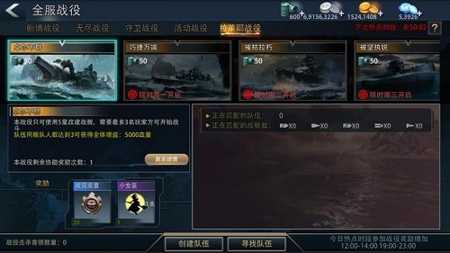 《巅峰战舰》新版本降临