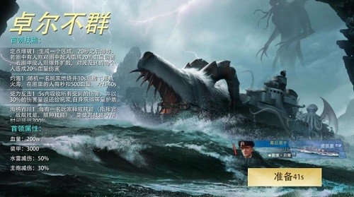《巅峰战舰》新版本降临 《巅峰战舰》新版本降临