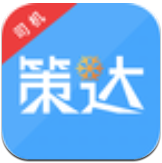 策达司机