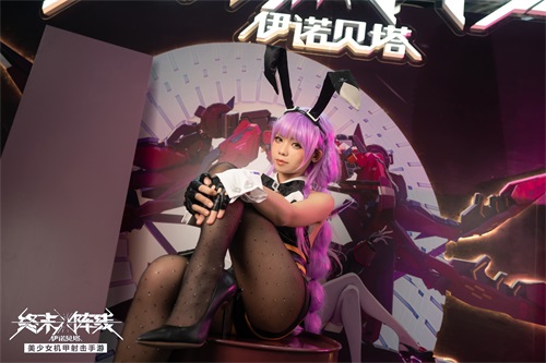 这是指挥官喜欢的兔女郎么! 《终末阵线:伊诺贝塔》绝美cos照等你品鉴 这是指挥官喜欢的兔女郎么! 《终末阵线:伊诺贝塔》绝美cos照等你品鉴