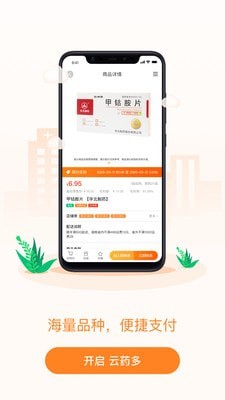 药医多
