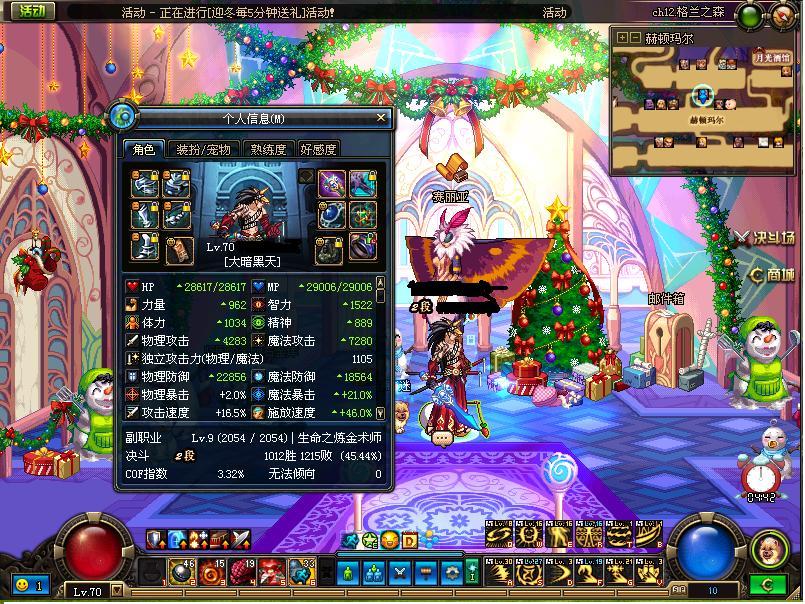 dnf黑碳头怎么刷 黑炭头属性介绍