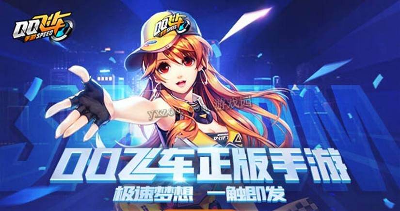 qq飞车黄金神兽好用吗 有什么技能