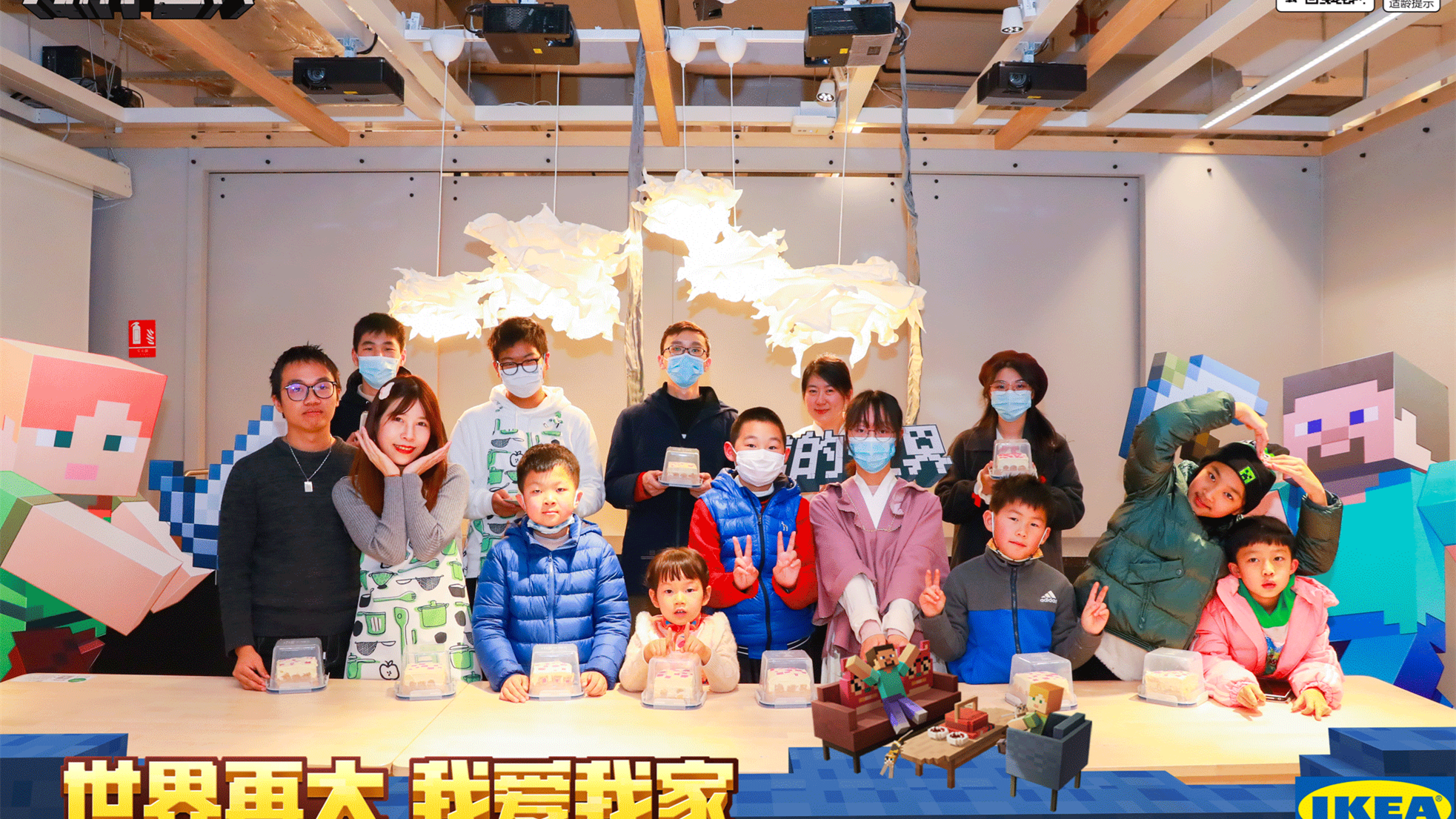《我的世界》宜家亲子沙龙正式开启!一起来搭建我们的家吧~ 《我的世界》宜家亲子沙龙正式开启!一起来搭建我们的家吧~