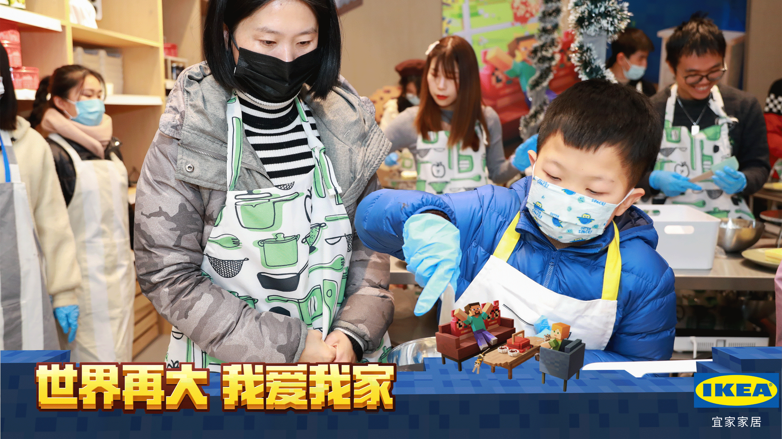 《我的世界》宜家亲子沙龙正式开启!一起来搭建我们的家吧~ 《我的世界》宜家亲子沙龙正式开启!一起来搭建我们的家吧~