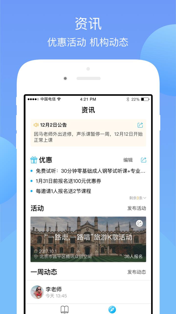 铃铃机构端