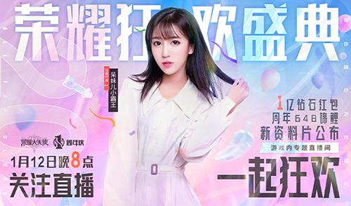 一周年庆《荣耀大天使》趣味大数据盘点 一周年庆《荣耀大天使》趣味大数据盘点