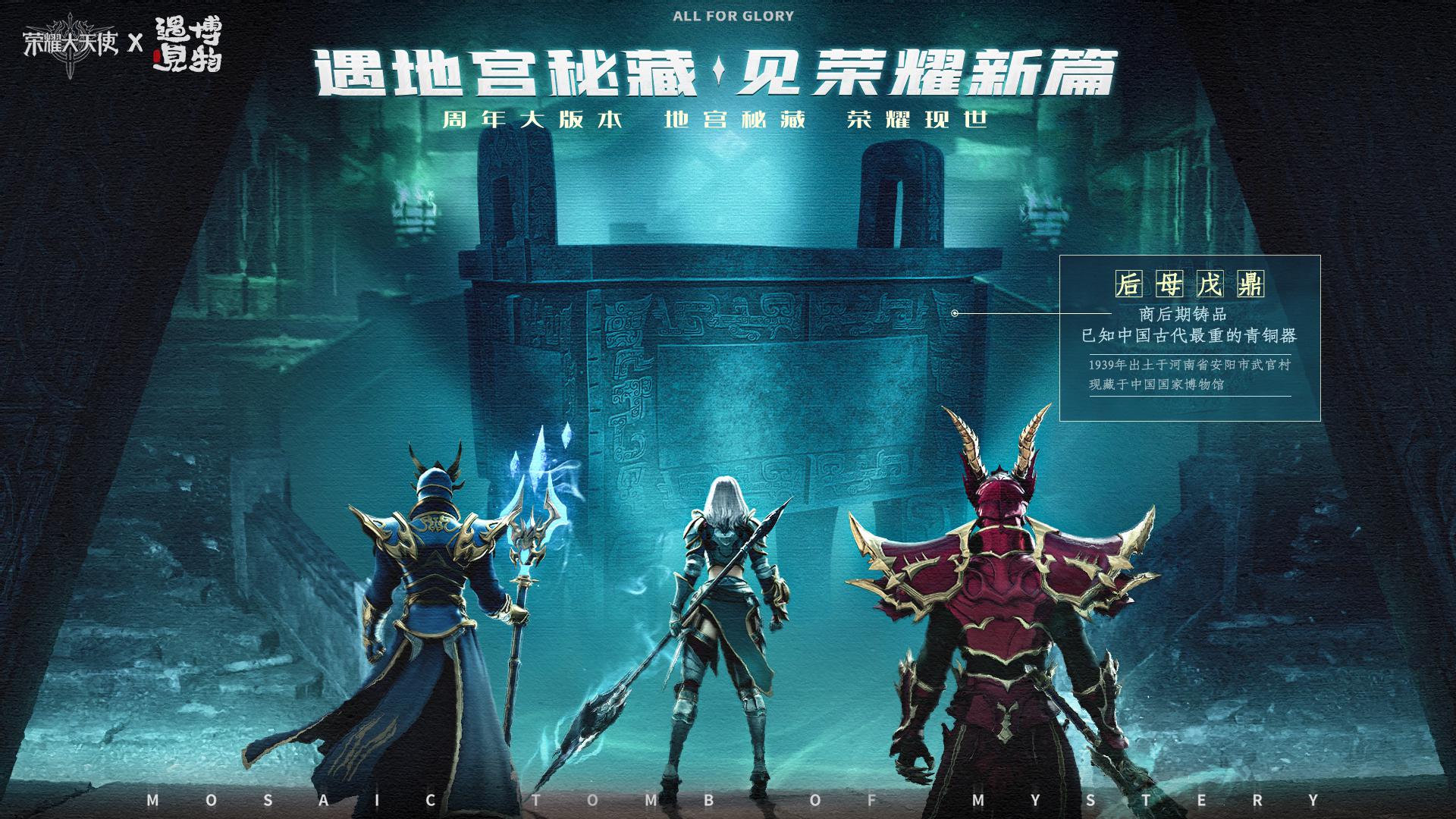 一周年庆《荣耀大天使》趣味大数据盘点 一周年庆《荣耀大天使》趣味大数据盘点