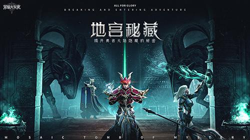 一周年庆《荣耀大天使》趣味大数据盘点 一周年庆《荣耀大天使》趣味大数据盘点