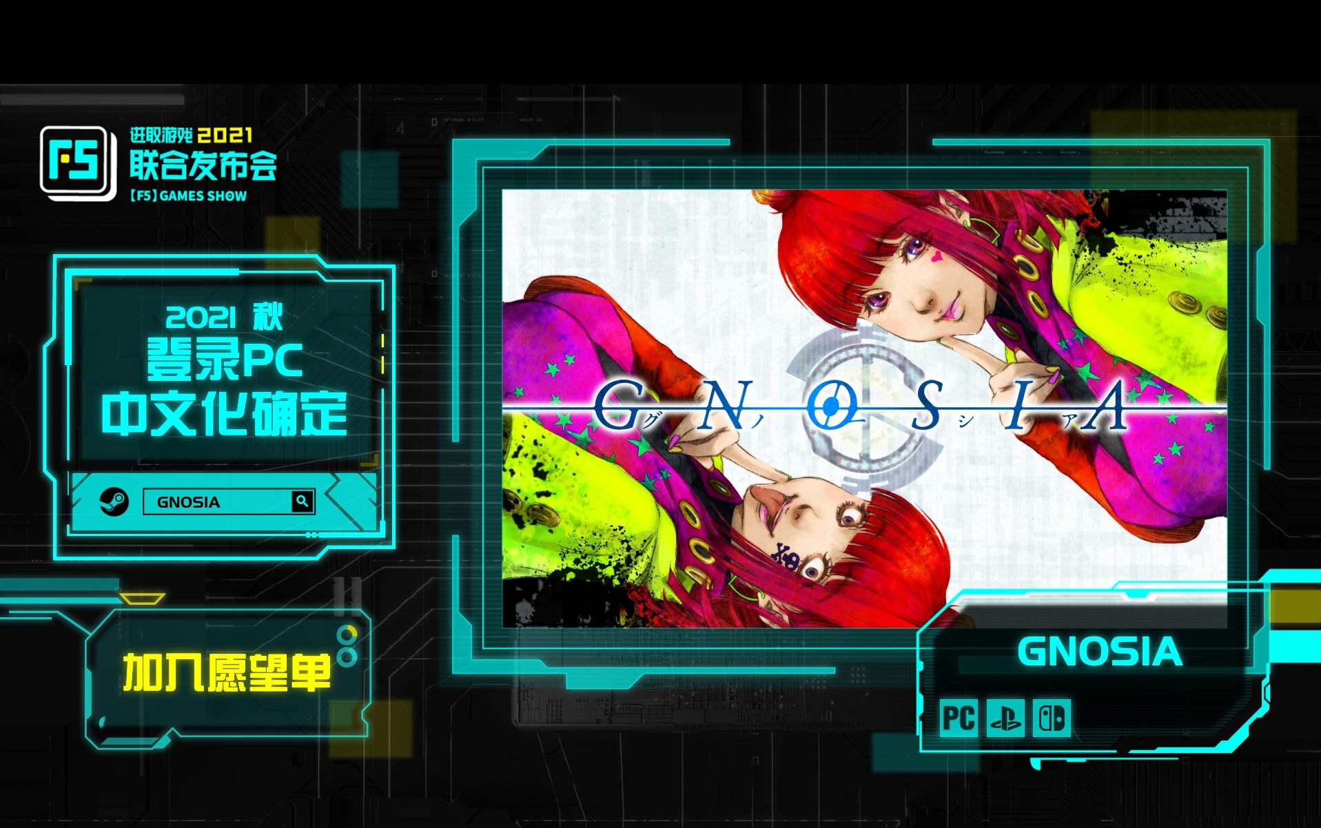 GNOSIA新手体验以及技巧内容详细介绍一览 GNOSIA新手体验以及技巧内容详细介绍一览